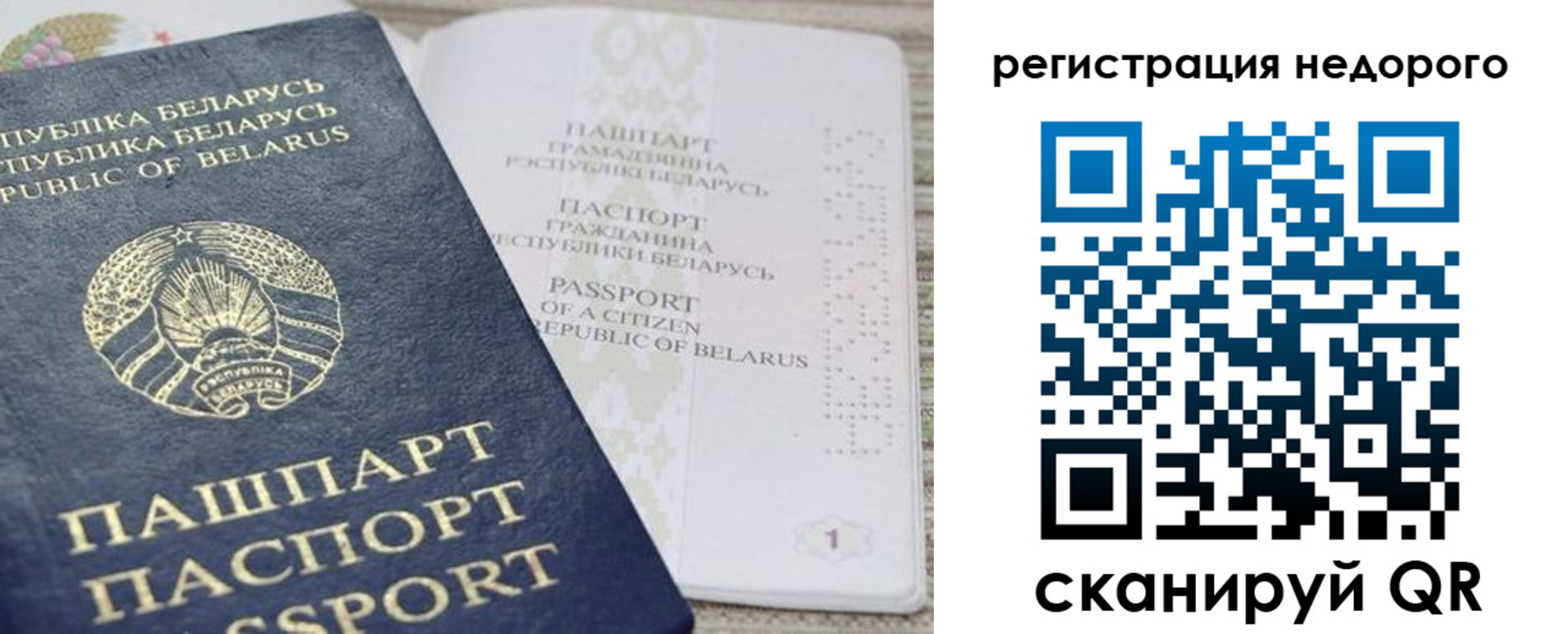 временная регистрация в Истре