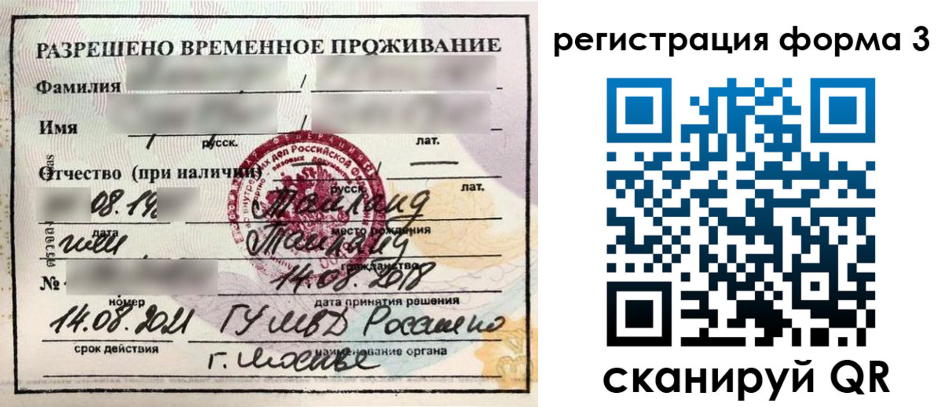 пропишу в квартире в Истре