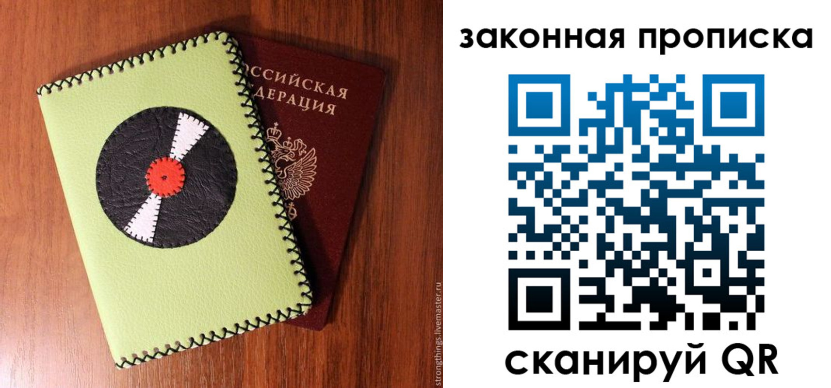 прописка иностранных граждан в Истре