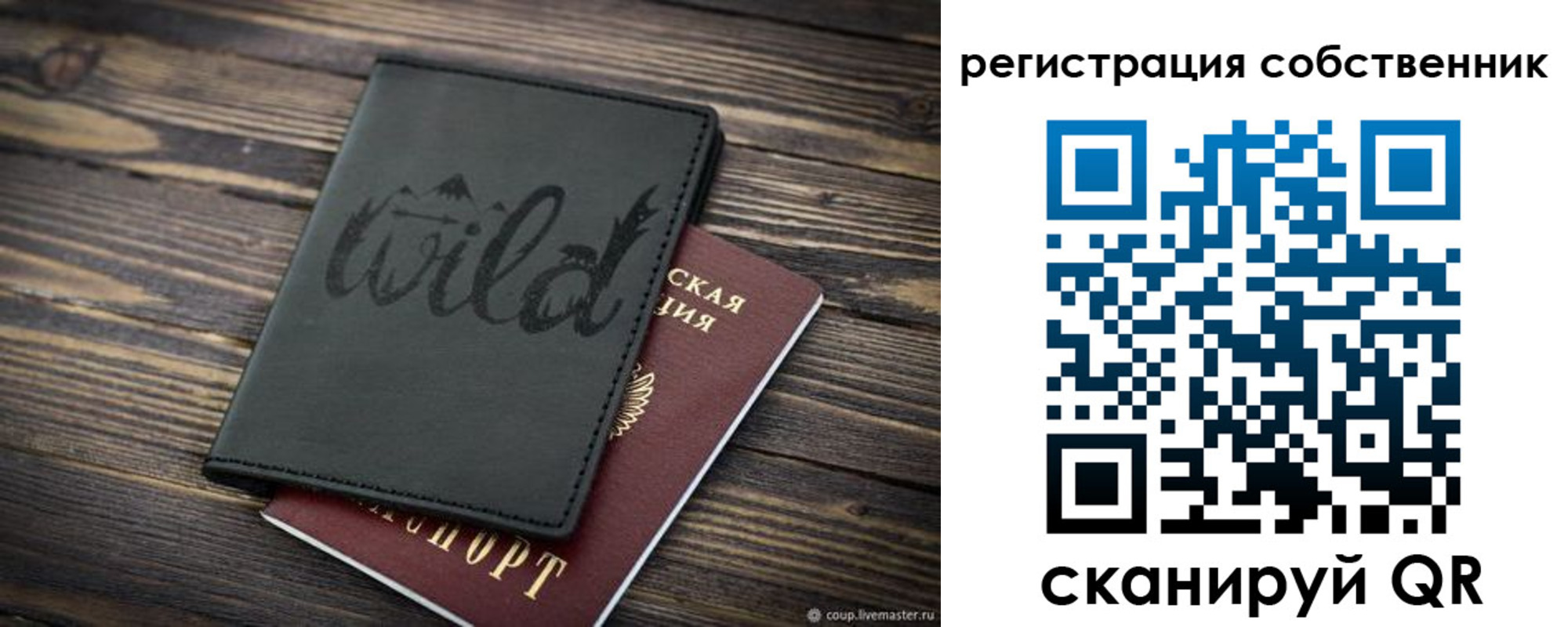 миграционный учет в Истре