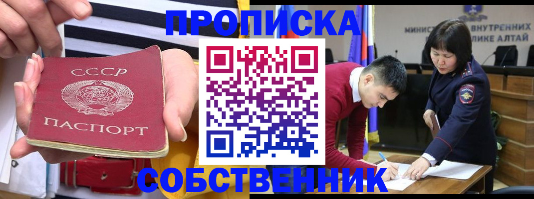 временная регистрация гарантия в Истре