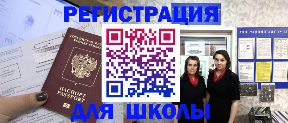 прописка поиск в Истре
