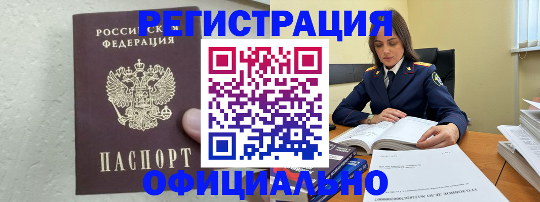 прописка от собственника в Истре