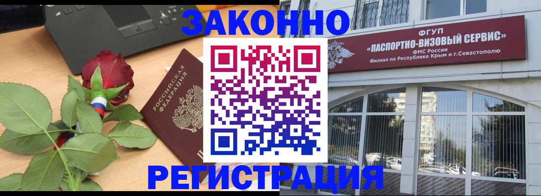 регистрация в Истре