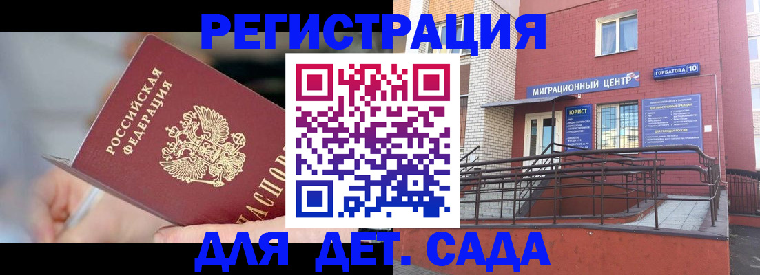 прописка поиск в Истре