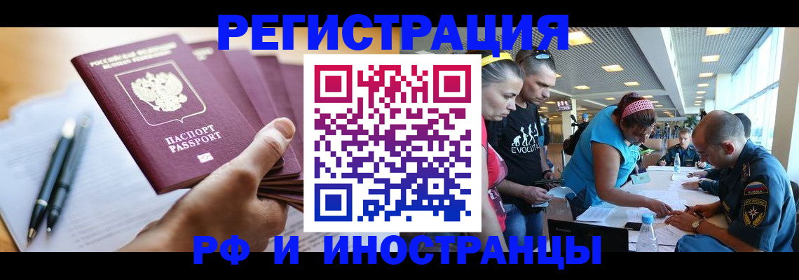 временная регистрация адрес в Истре